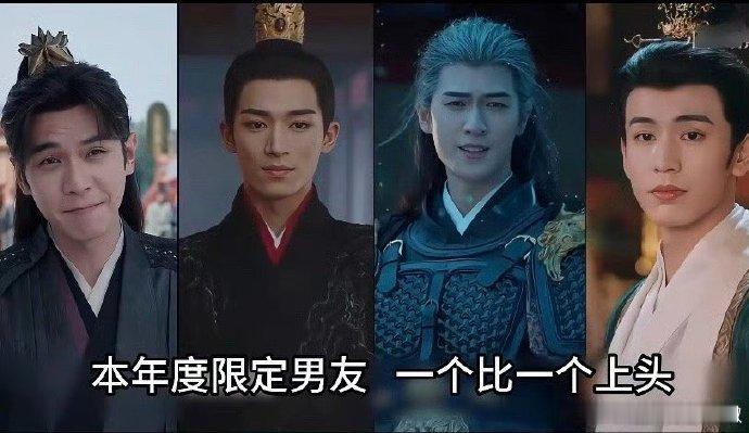 年末之际，谁是你心中的年度限定男友？ 
