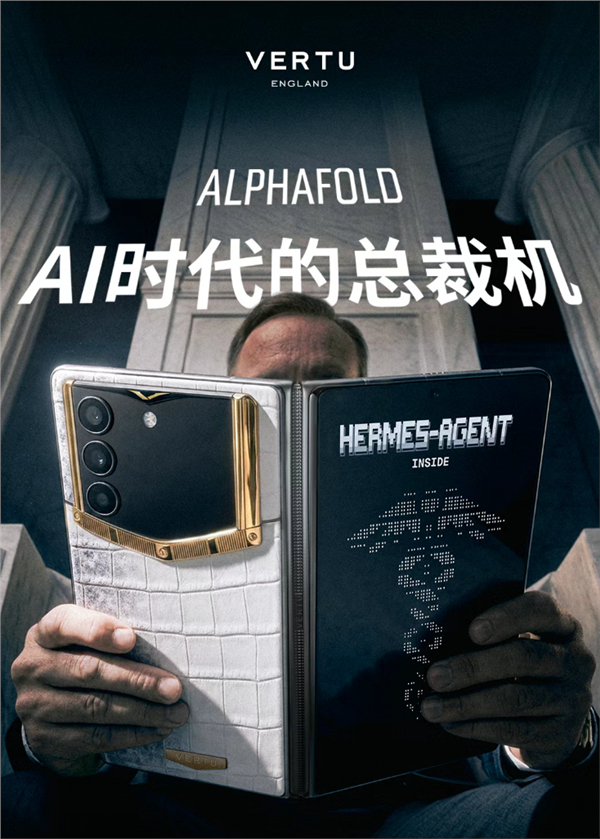 威图折叠屏手机今天上市，号称AI时代的总裁机，一部就要39800起。我靠，你这不