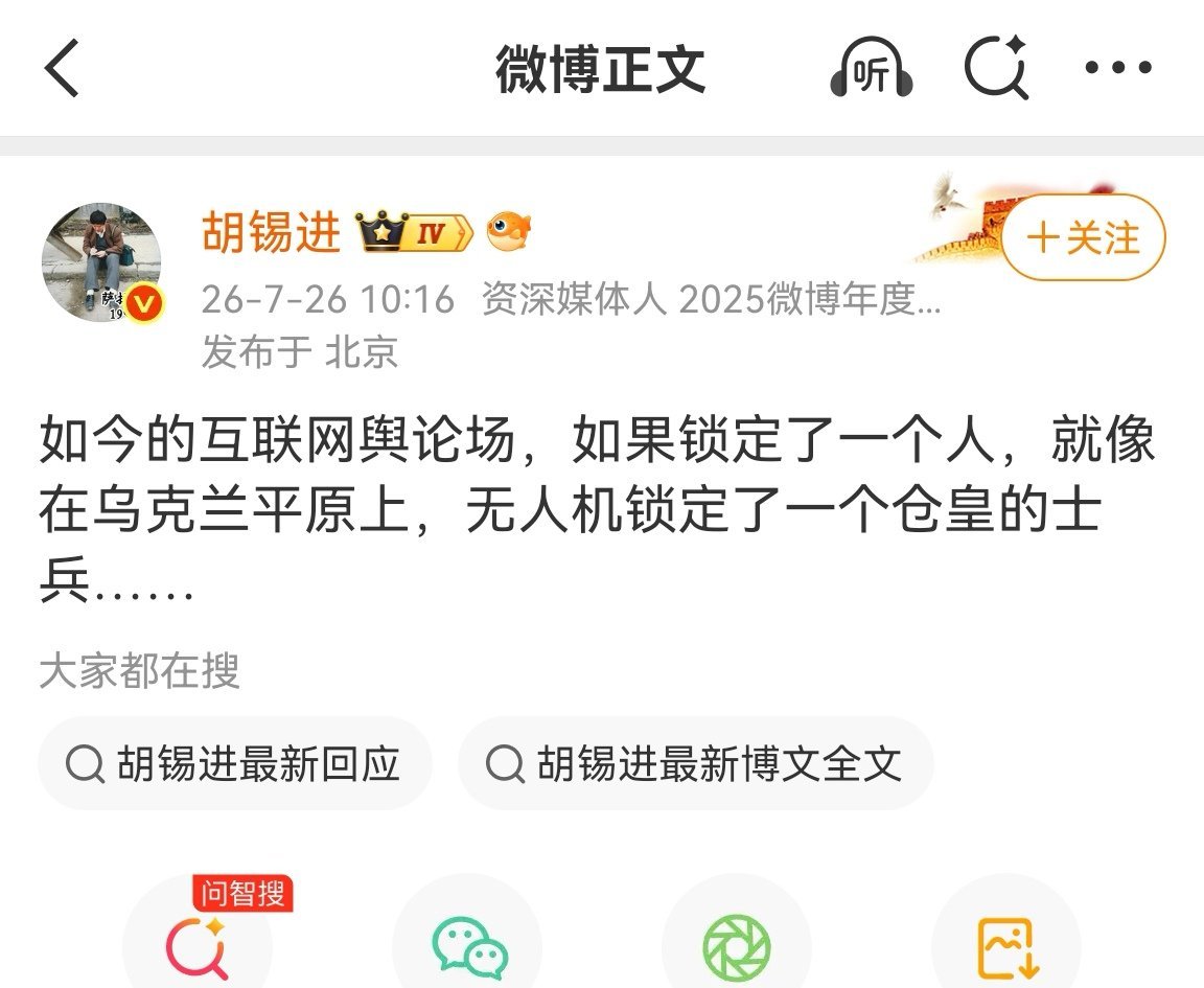 谁没事会跑到“乌克兰的平原”上