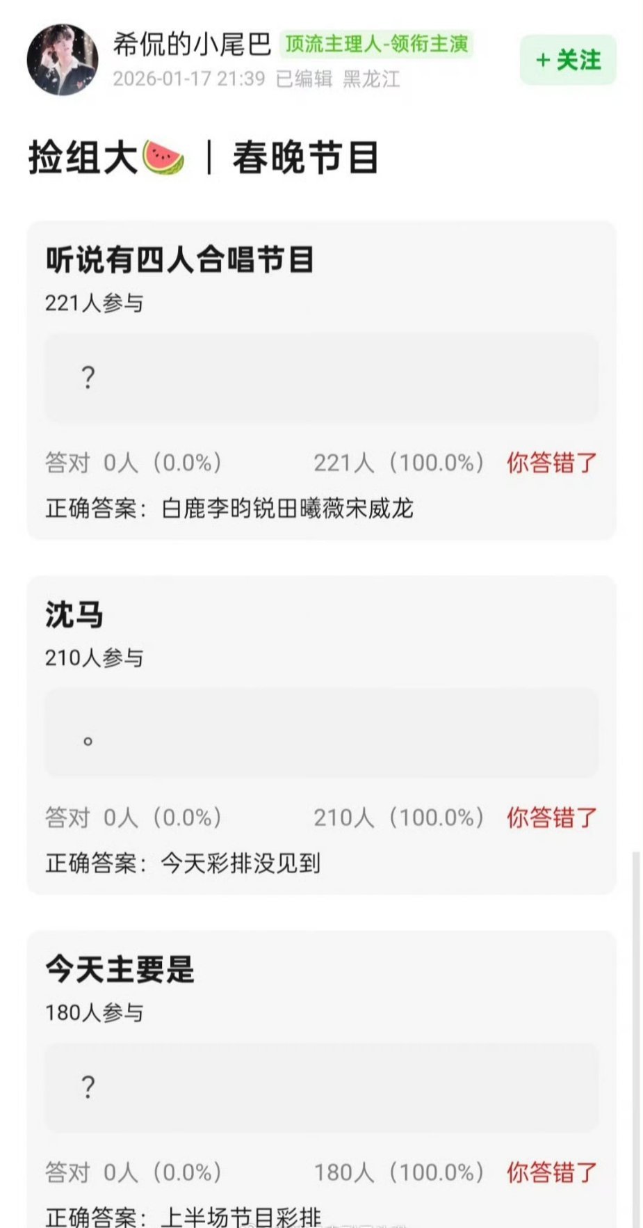 这又不是爱奇艺尖叫之夜，春晚里，他们四个还不能起一个节目，肯定还有其他人 