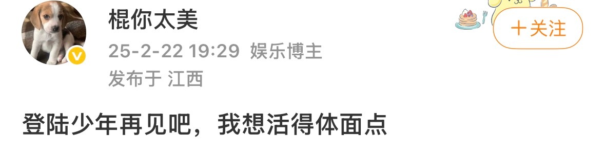 我现在感觉这句话依旧适配，特别超前的一句 