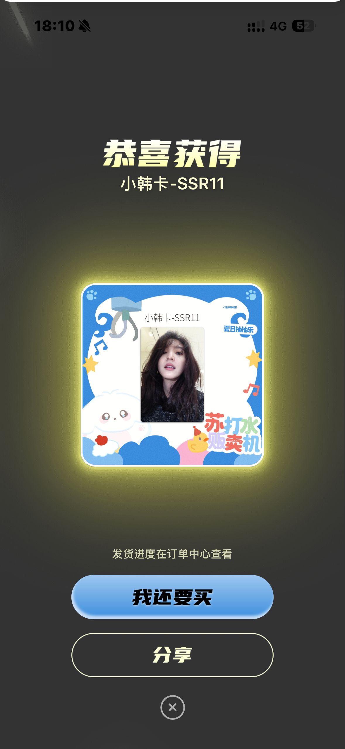 终于来了一张小韩卡 我要戒赌了 