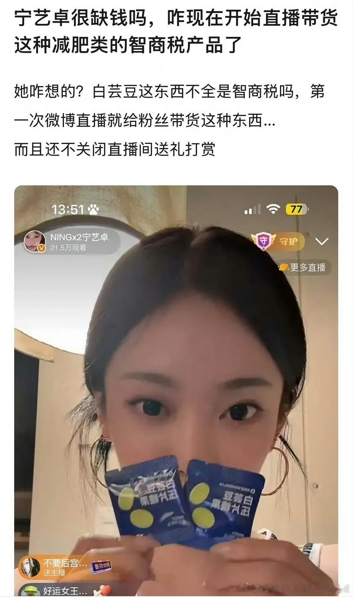 宁艺卓给粉丝推荐这种东西？ 