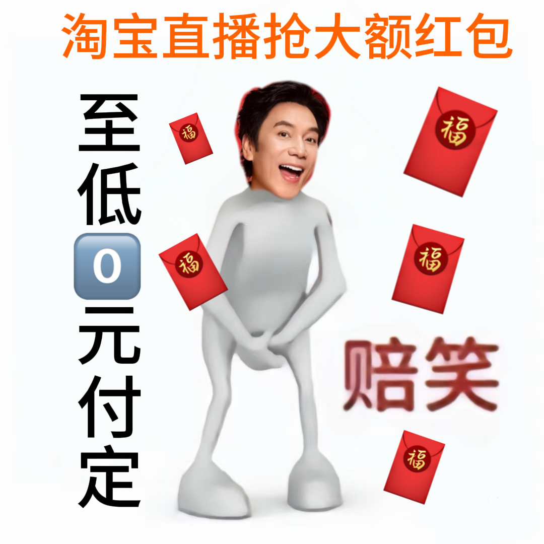 花钱这块十二星座是有点说法的什么都有可能是ai的，但是淘宝618直播红包福利实打