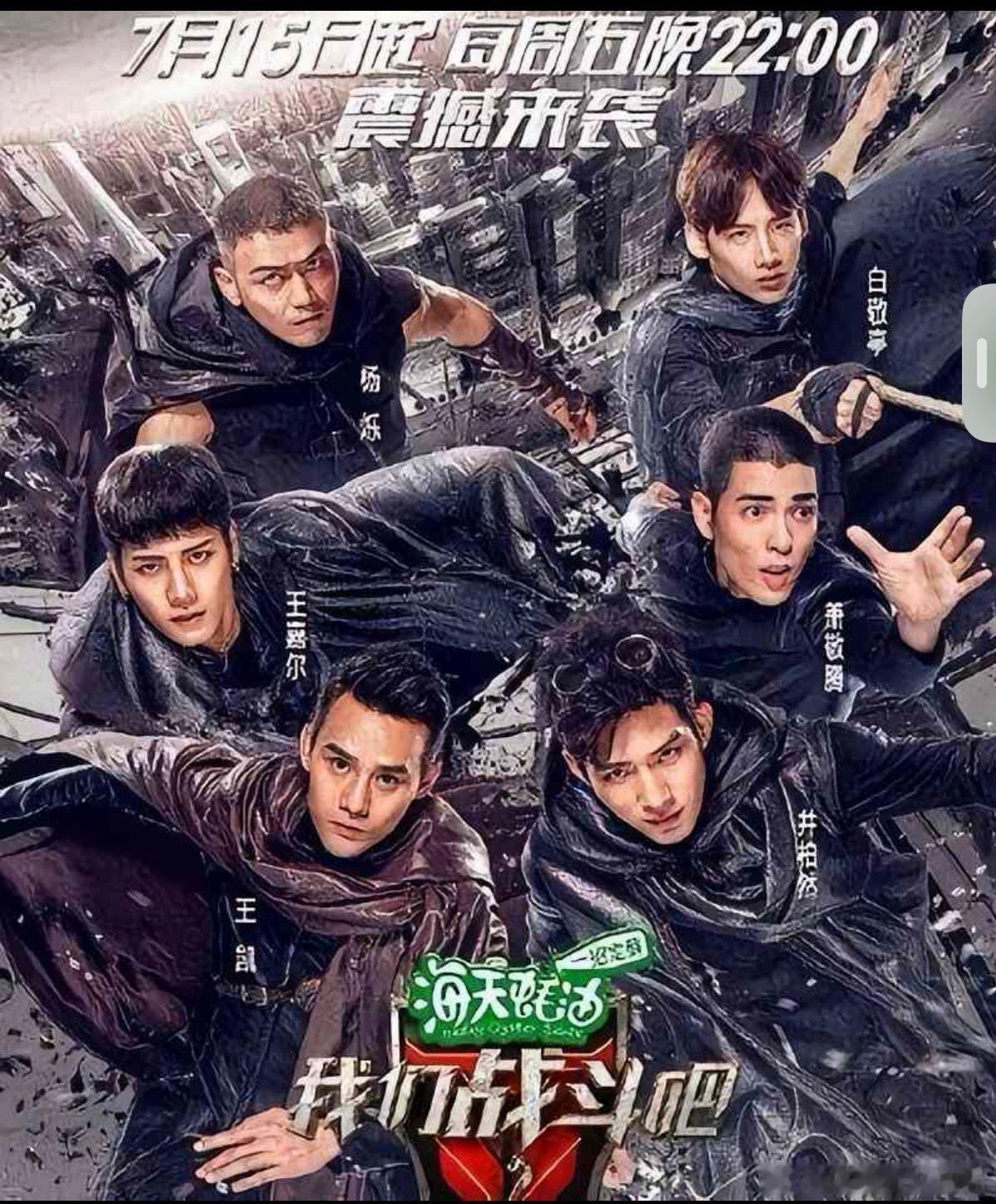 其实白敬亭和王嘉尔最圈粉的综艺是《我们战斗吧》 当时我身边就我一个人看孤独死我了