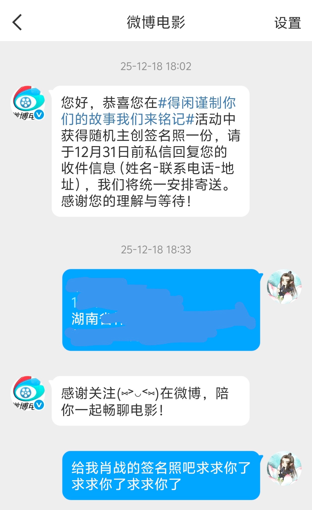 每当我许愿的时候，老天爷就知道该怎么整我了 