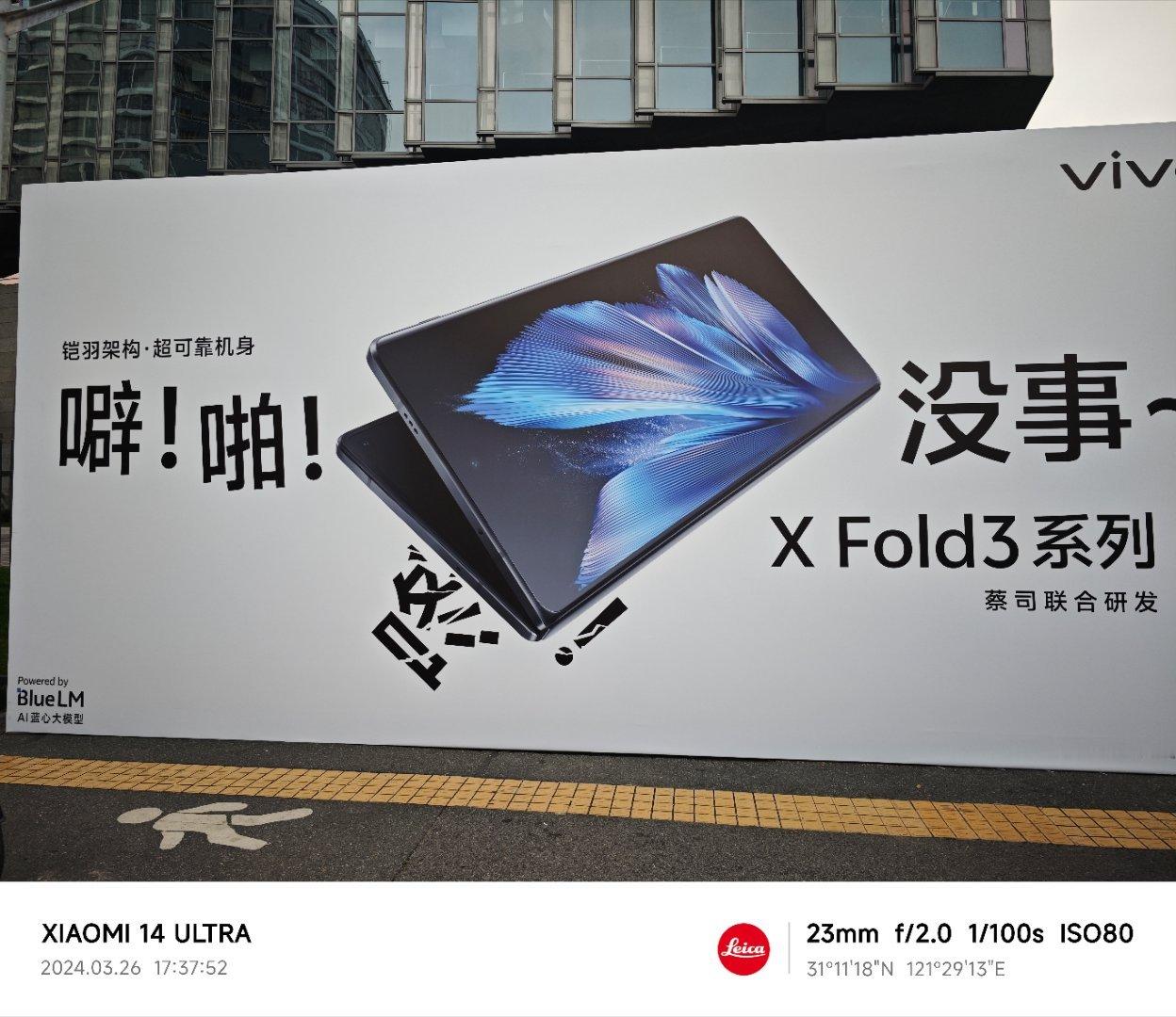 来参加vivo X Fold3系列发布会，不得不说这一代的轻薄真的写在了脸上[二