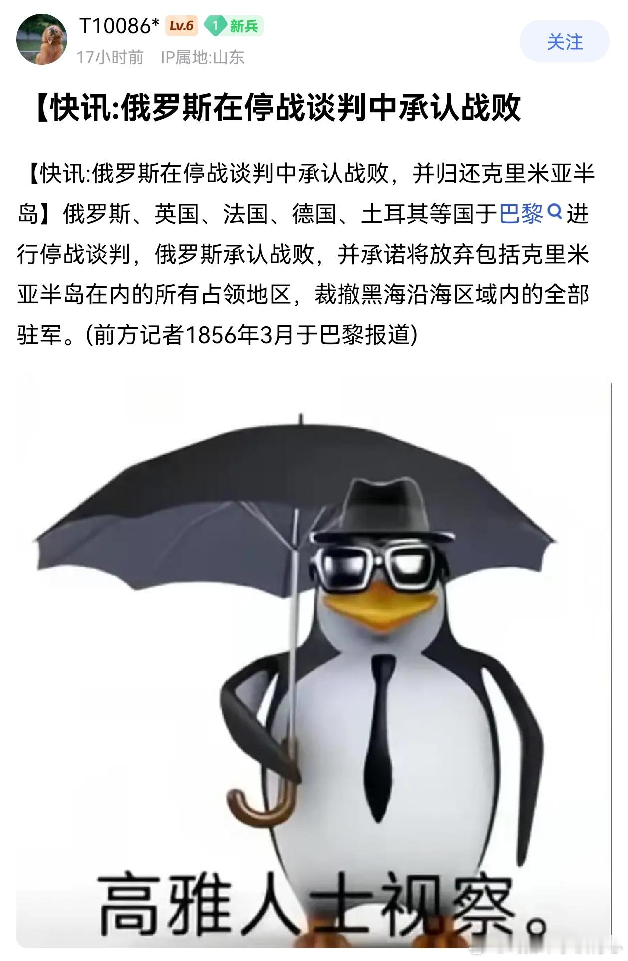 “据报道，俄罗斯在停战谈判中承认战败，并归还克里米亚半岛”烽火问鼎计划 🤣🤣
