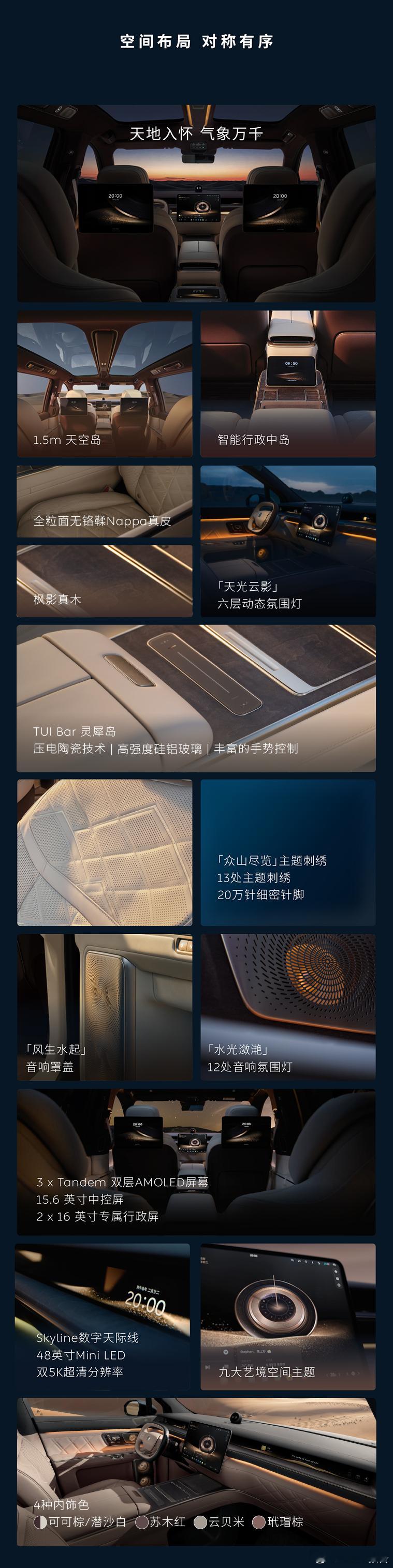 一图看懂科技行政旗舰SUV蔚来ES9！蔚来es9蔚来es9正式发布ES9公布43