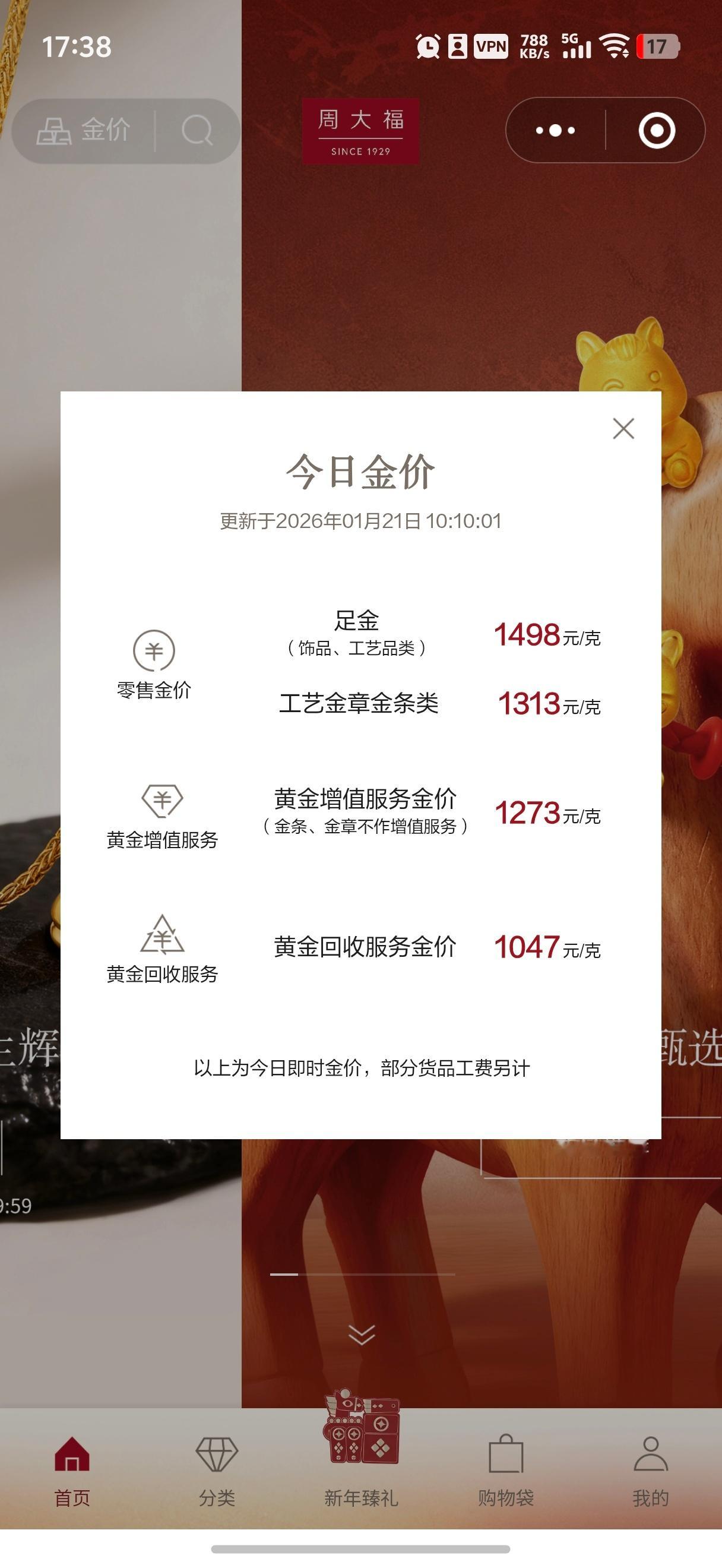 金价大涨3.71% 买过600多/克的，也买过800多的，现在快1500了？太可