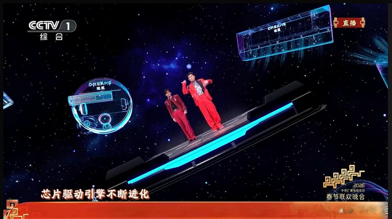 【智造未来官方快讯】追觅春晚首秀，《智造未来》唱响新质生产力2026年除夕夜，追