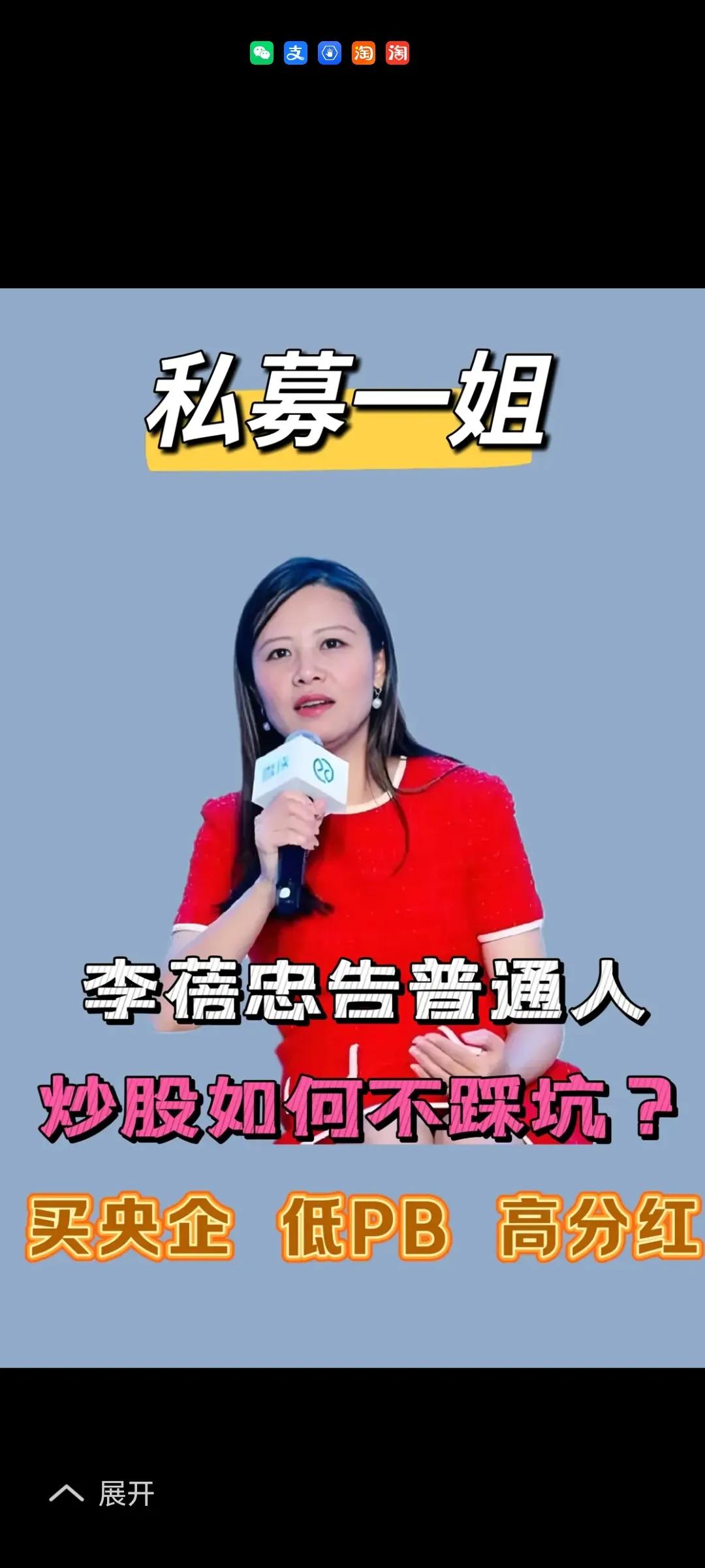 最近半夏私募魔女李蓓喊普通老百姓来炒股了。李蓓的过往战绩，相比大家也是了解的。在