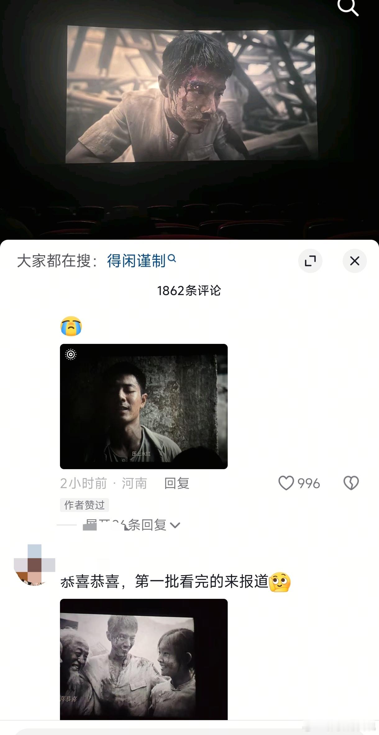 肖战大银幕代表作有了刷到好多得闲谨制盗摄视频和动图，粉丝也很支持这种行为？ 