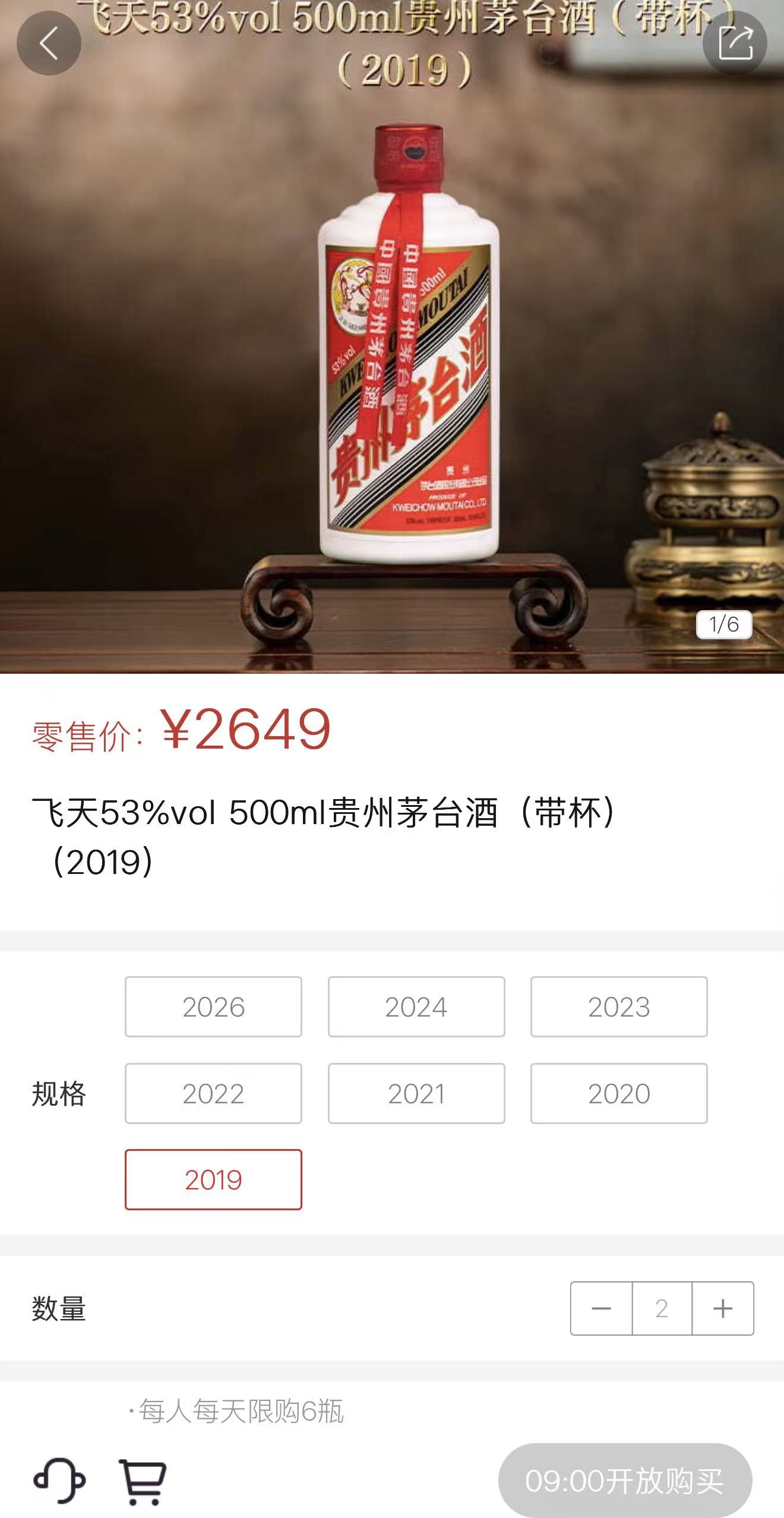 i茅台6款次新酒上线悉数秒空，蔡琴演唱会套票赠茅台也遭抢购