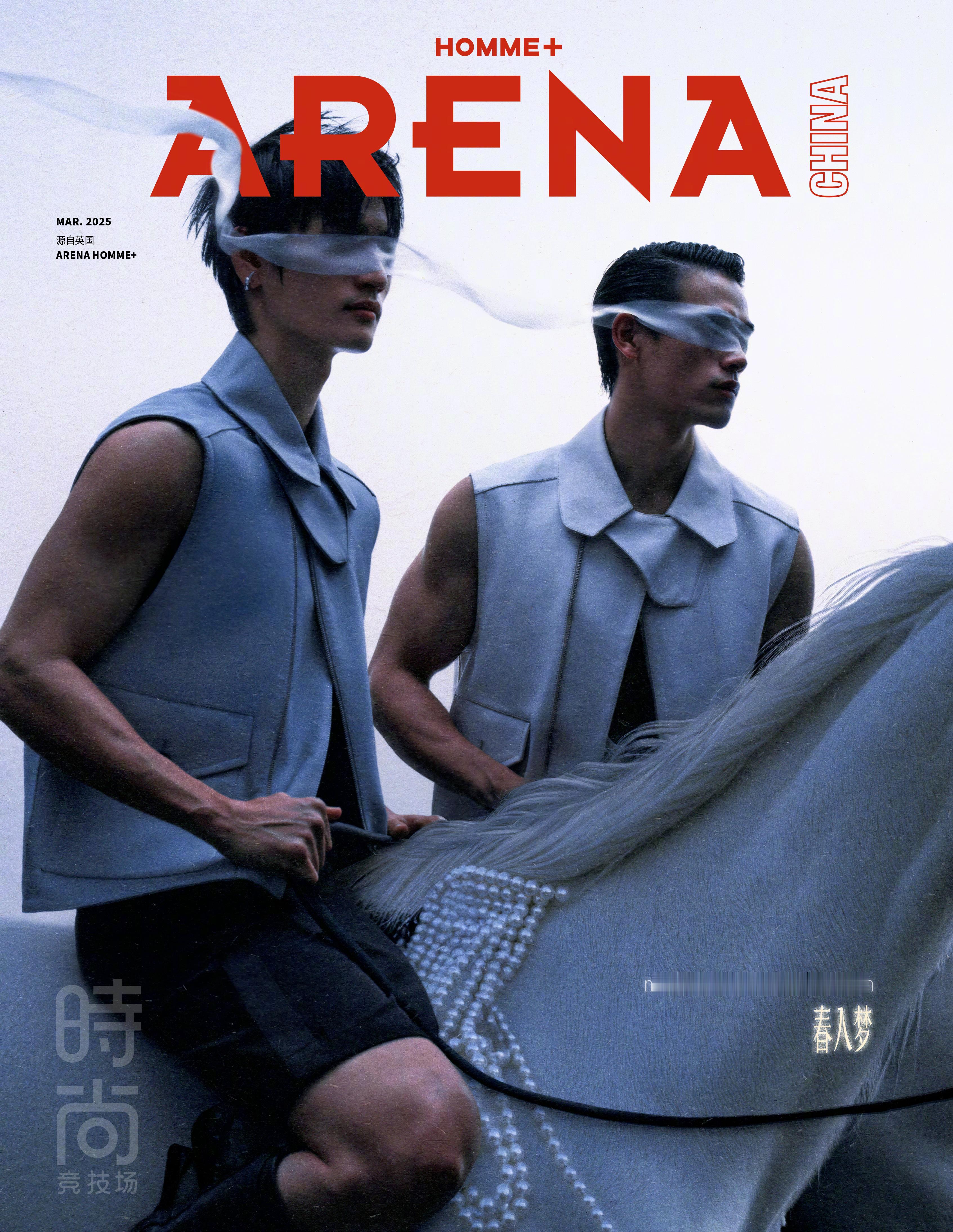 《ARENA HOMME》2025年3月刊——-主题「春 入梦」。出镜演绎叶翔、