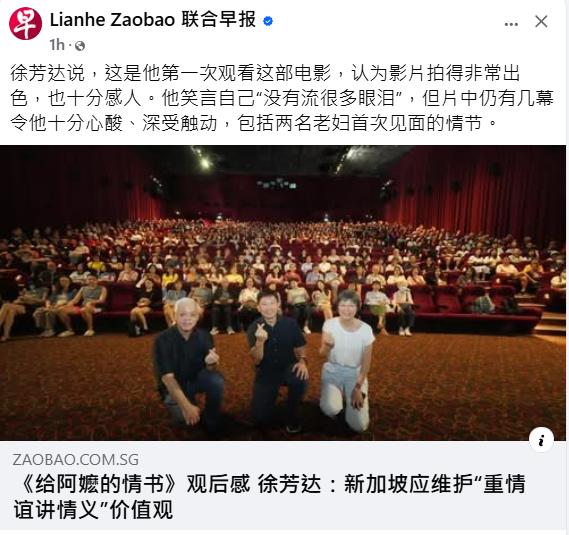 《联合早报》这篇标题实在是太过耐人寻味 !

「新加坡应维护 “重情谊讲情义” 