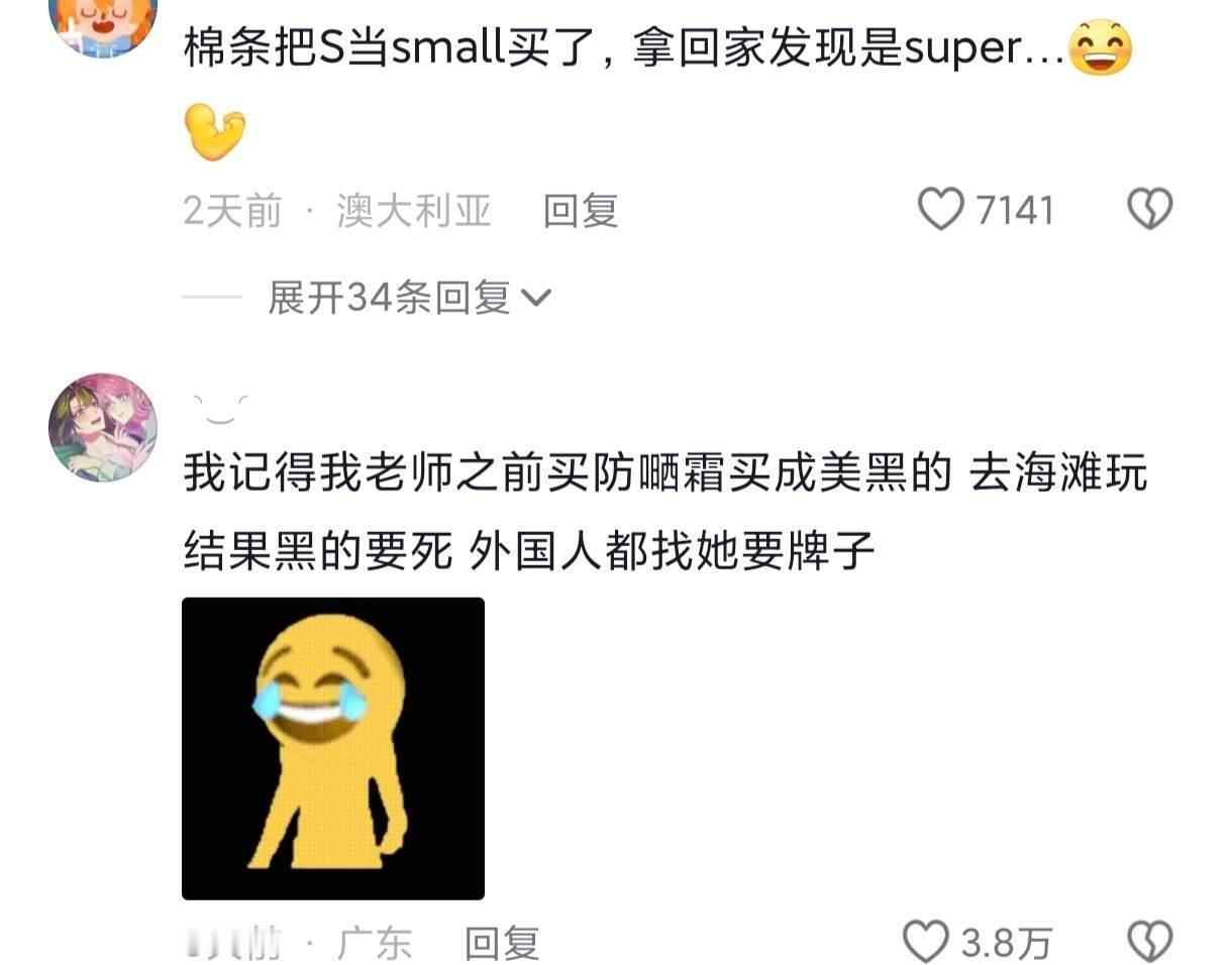 《不看说明书的痛》哈哈哈哈哈哈哈哈 