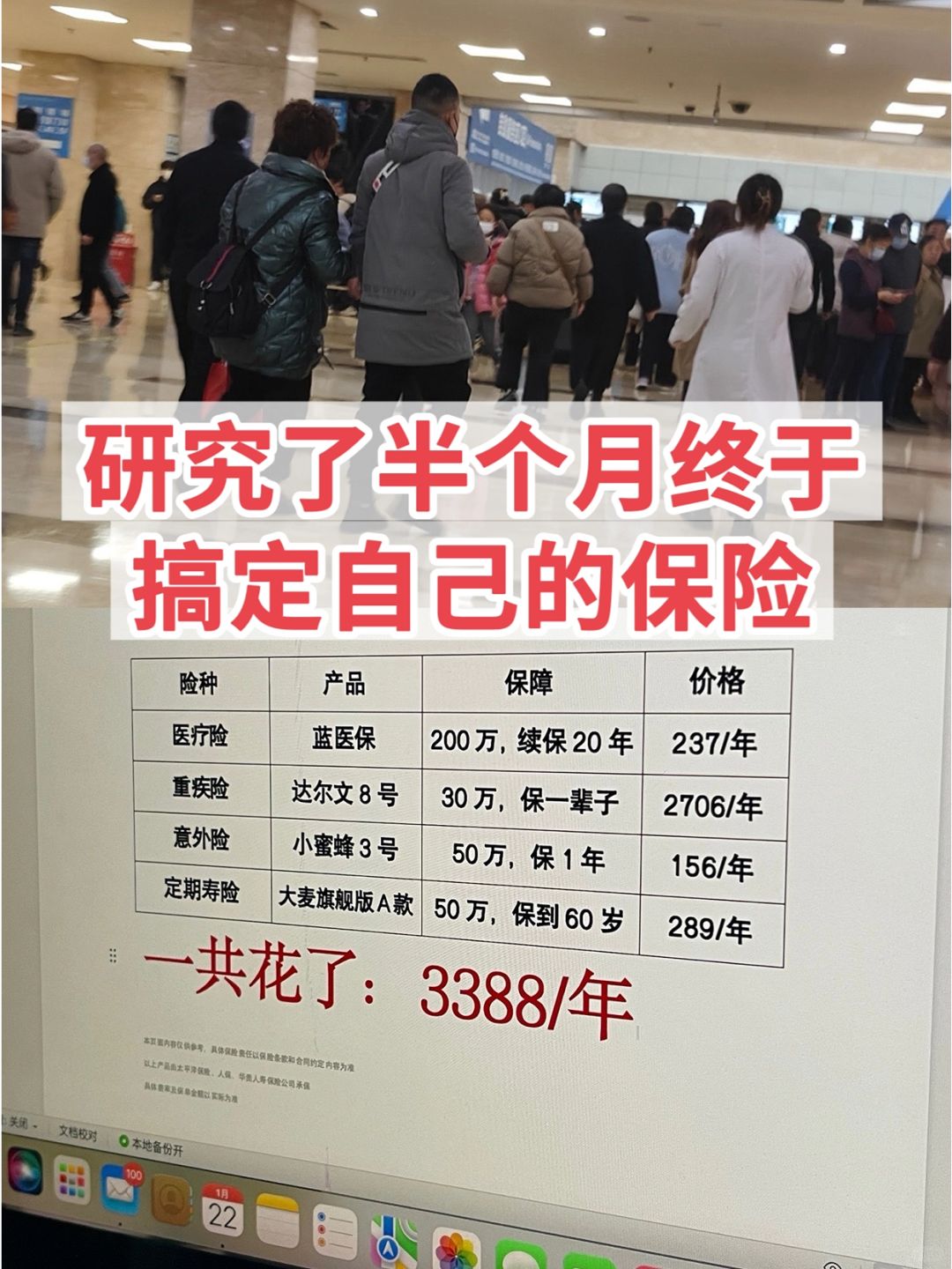 2024年了，谁还觉得保险还是骗人的？