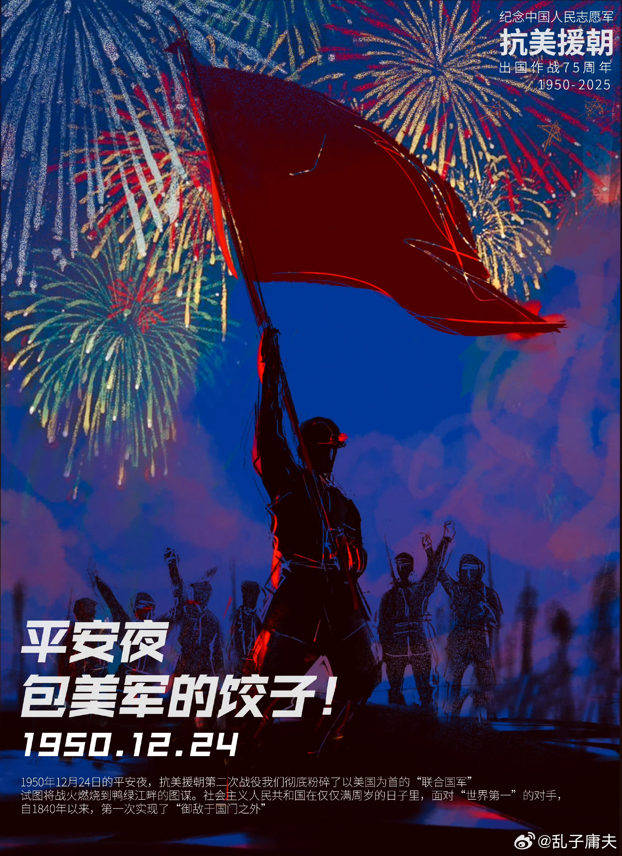 那是我们的平安夜 
