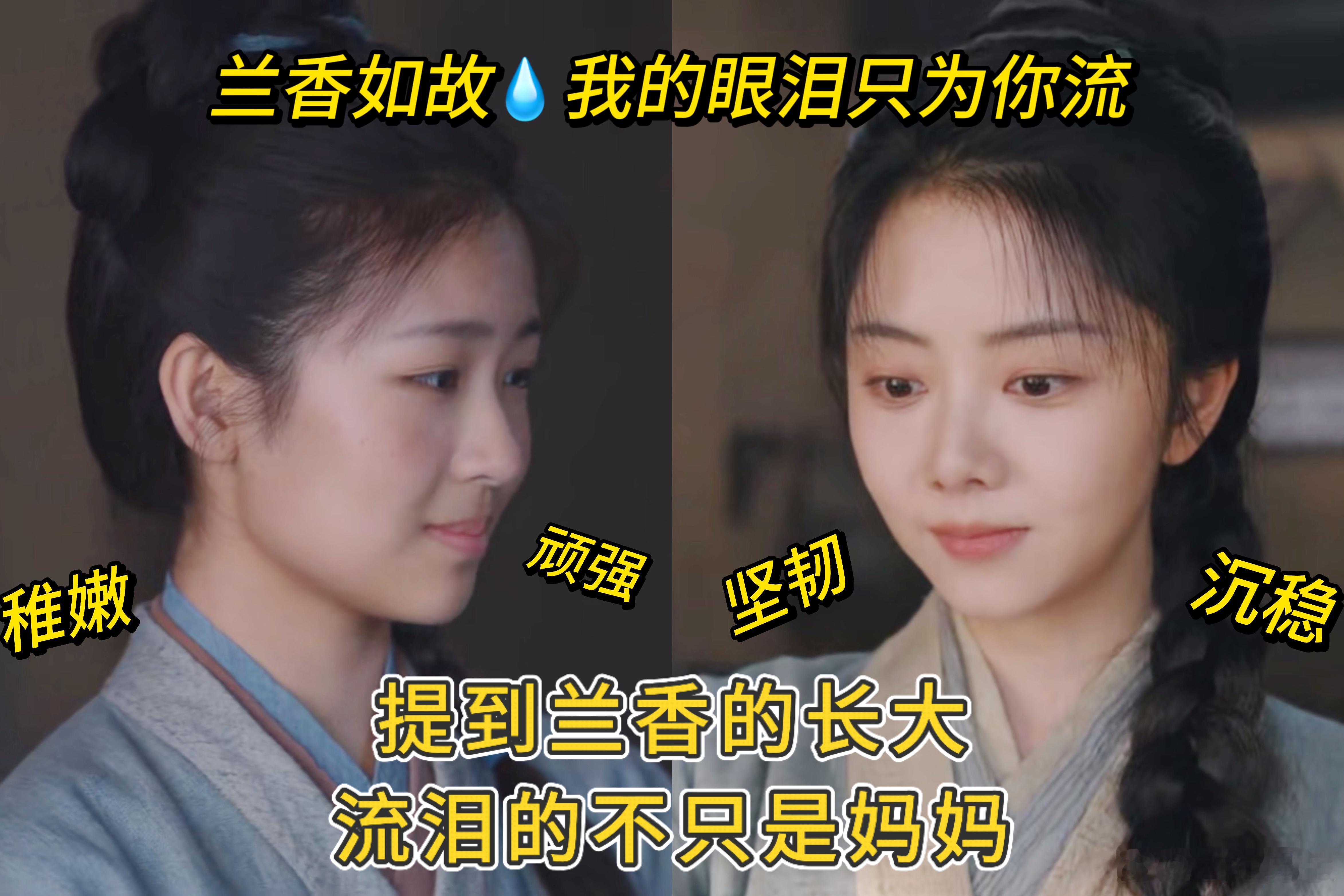 谭松韵刘学义新剧首播反馈 看着兰香从三等丫鬟一步步往上爬，真的有种玩养成系的爽感