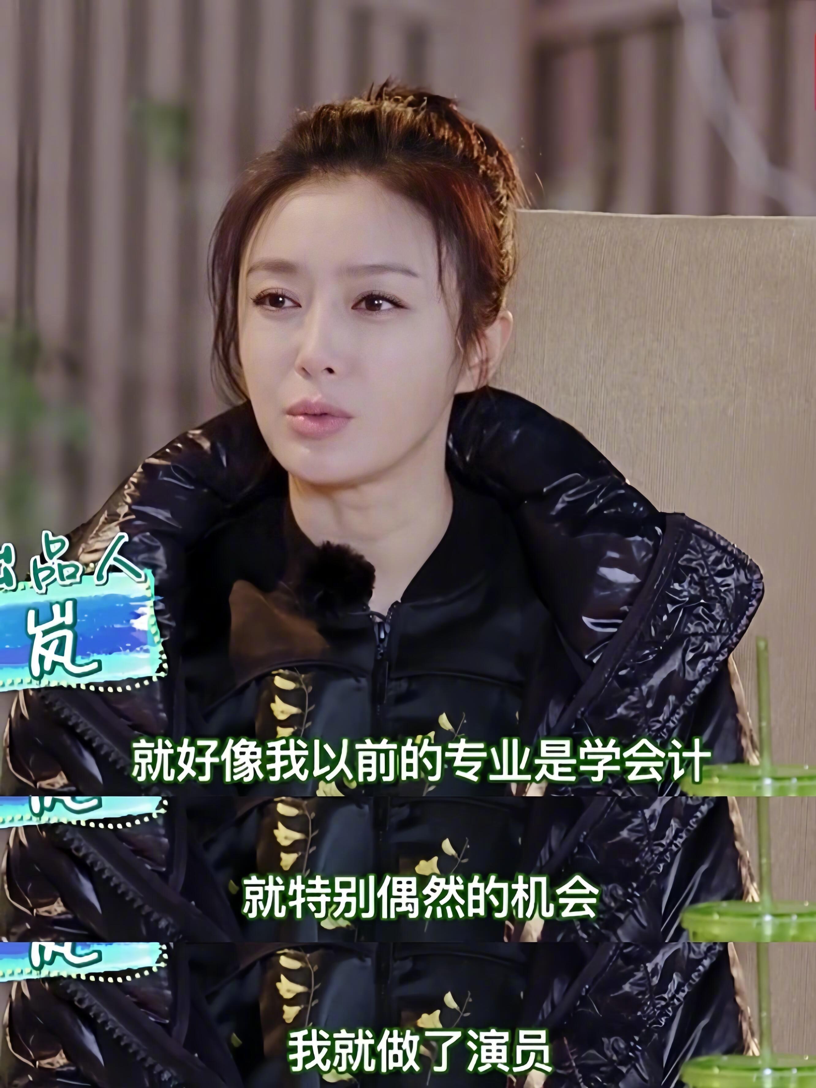 会计的尽头是转行！原来秦岚也不例外。本以为秦岚是科班演员，没想到她竟然也是“会计