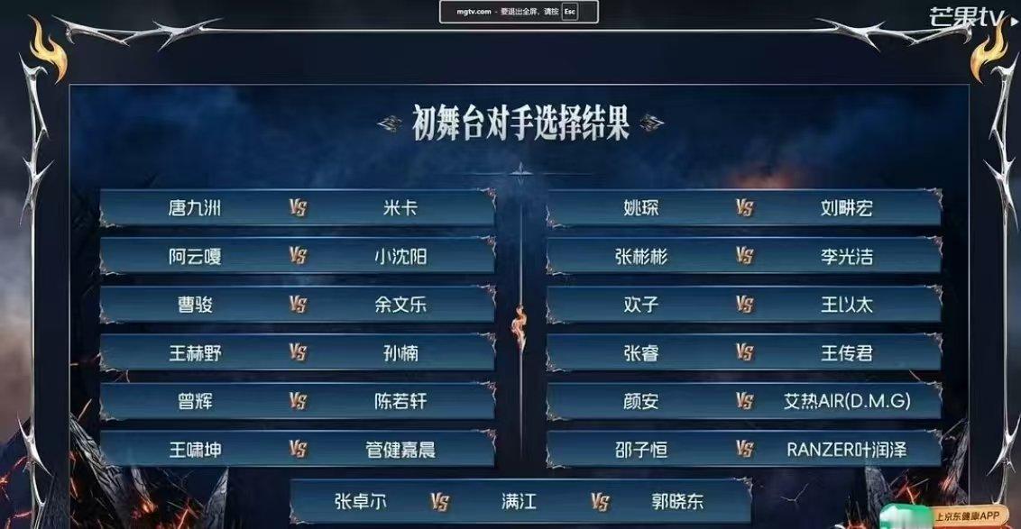 披哥初舞台分组披荆斩棘初舞台PK分组披哥初舞台分组 