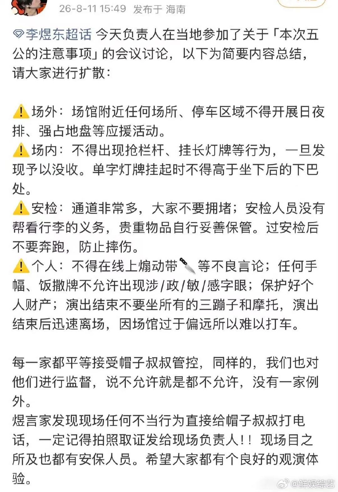 TF四代五公不许挂长灯牌这次四代五公不让挂长灯牌了TF四代五公不许夜排