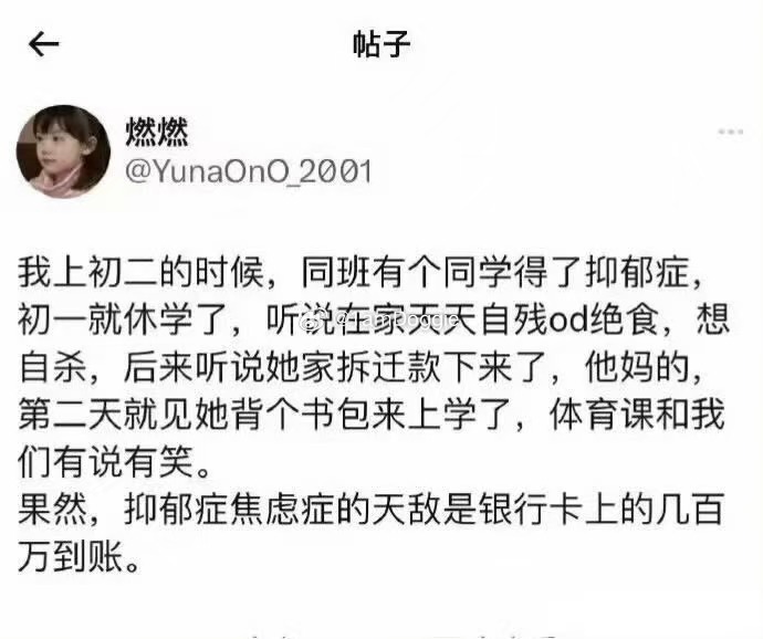 果然，暴富是良药，还不苦的那种良药。 ​​​