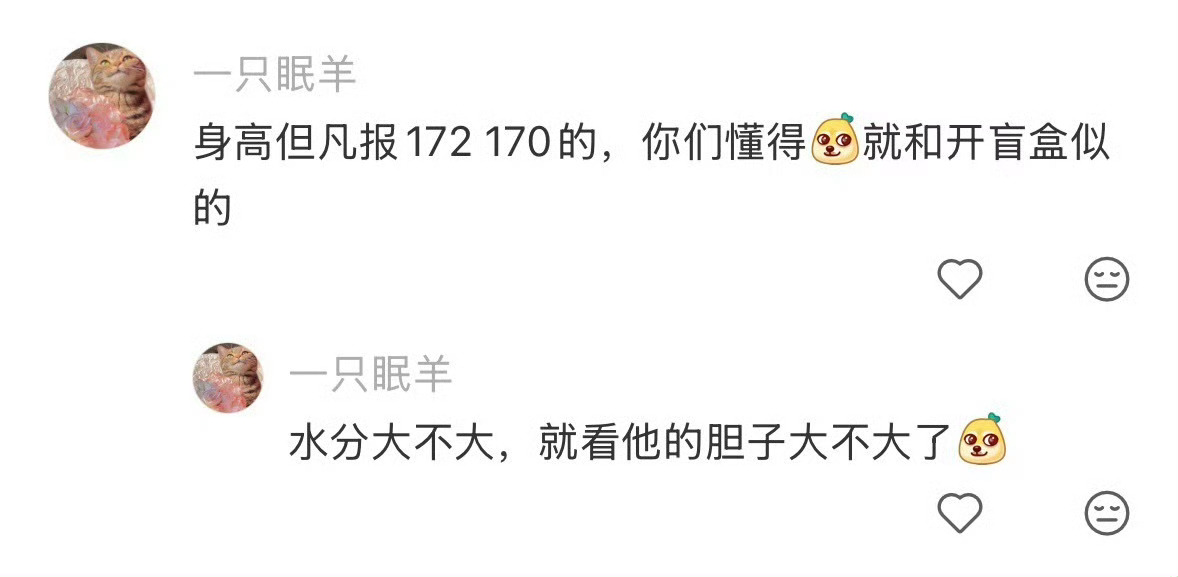 微信头像 第一印象媒人的语言艺术 
