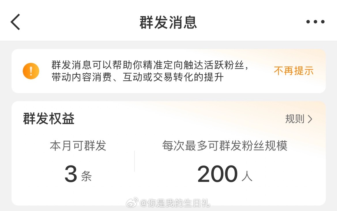 我的群发明天就没了