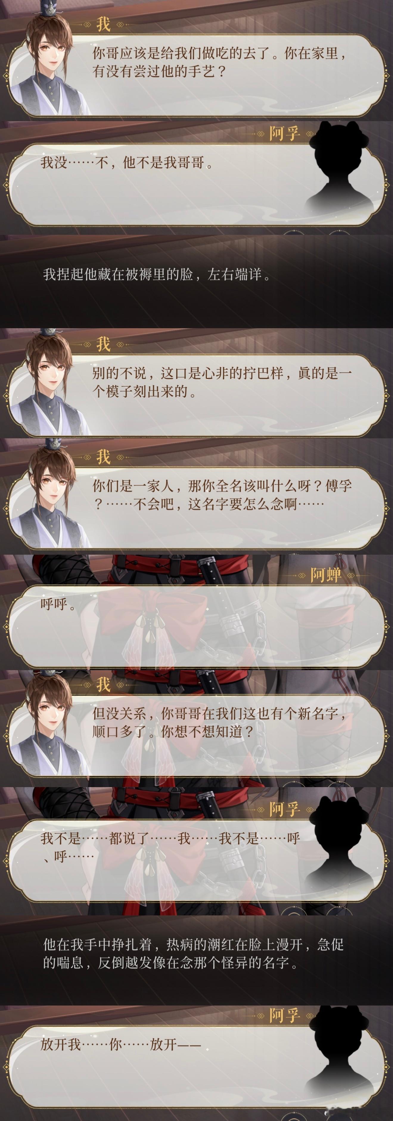 芙：我不认识这小孩儿他不是我弟弟广：（完全没信）哥一走就趁机套弟弟话去了hhh 