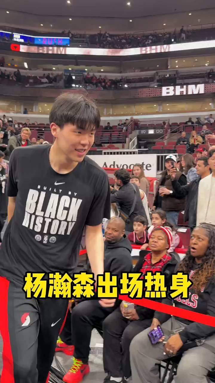 杨瀚森出场热身。