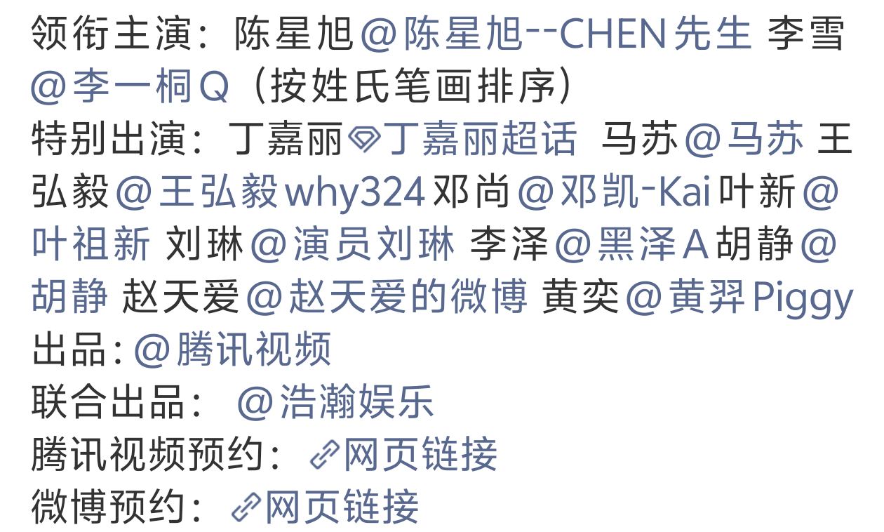 我测按照姓氏排有一个弊端  本来能大概猜到谁的戏份多谁的戏份少，这样一排 特别出