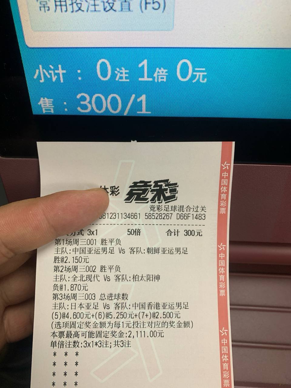 昨晚吃上了，今天继续，先来早场试探今天的走向排名：001 亚运队友：中国vs朝鲜