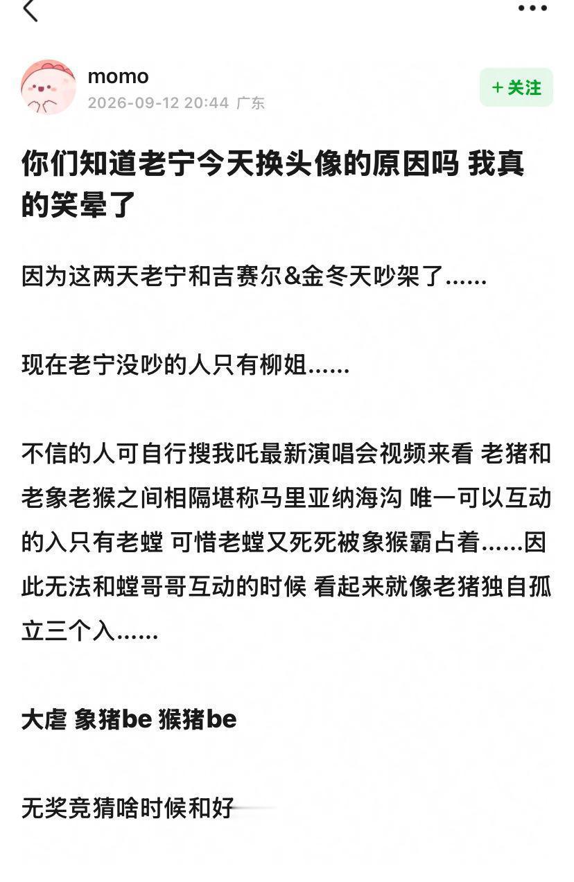 我人缘就像老猪 ​​​
