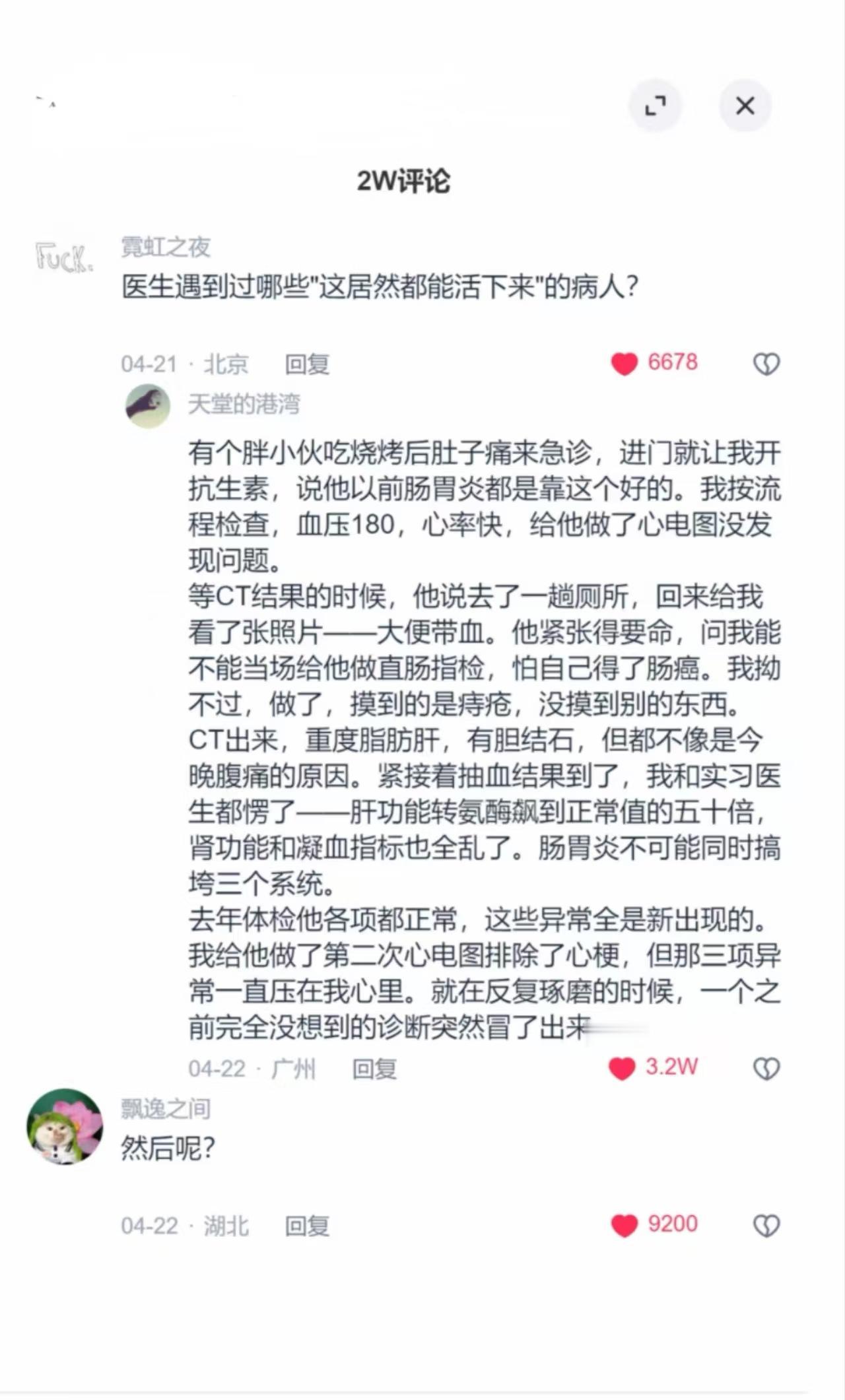 这个病例最可能的“元凶”：重症急性胰腺炎（尤其是高脂血症性/胆源性急性胰腺炎）。