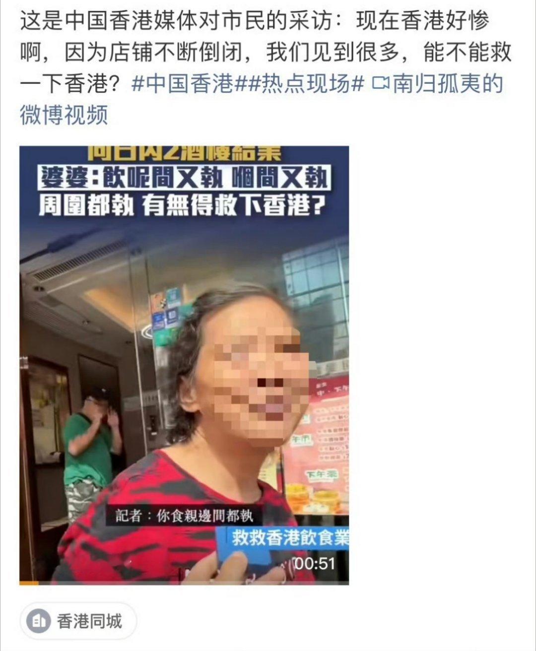 当初对内地游客颐指气使的时候可不是这个样子。我还是喜欢你们桀骜不驯的样子，你们恢