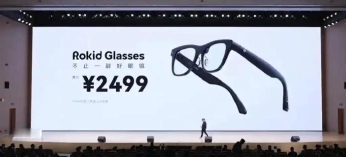 Rokid首款AI智能眼镜——Rokid Glasses在经历跳票、涨价等一系列