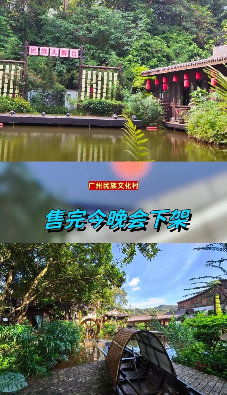 广州民族文化村。广州民族文化村 亲子游玩好去处 周边游 周末去哪玩
