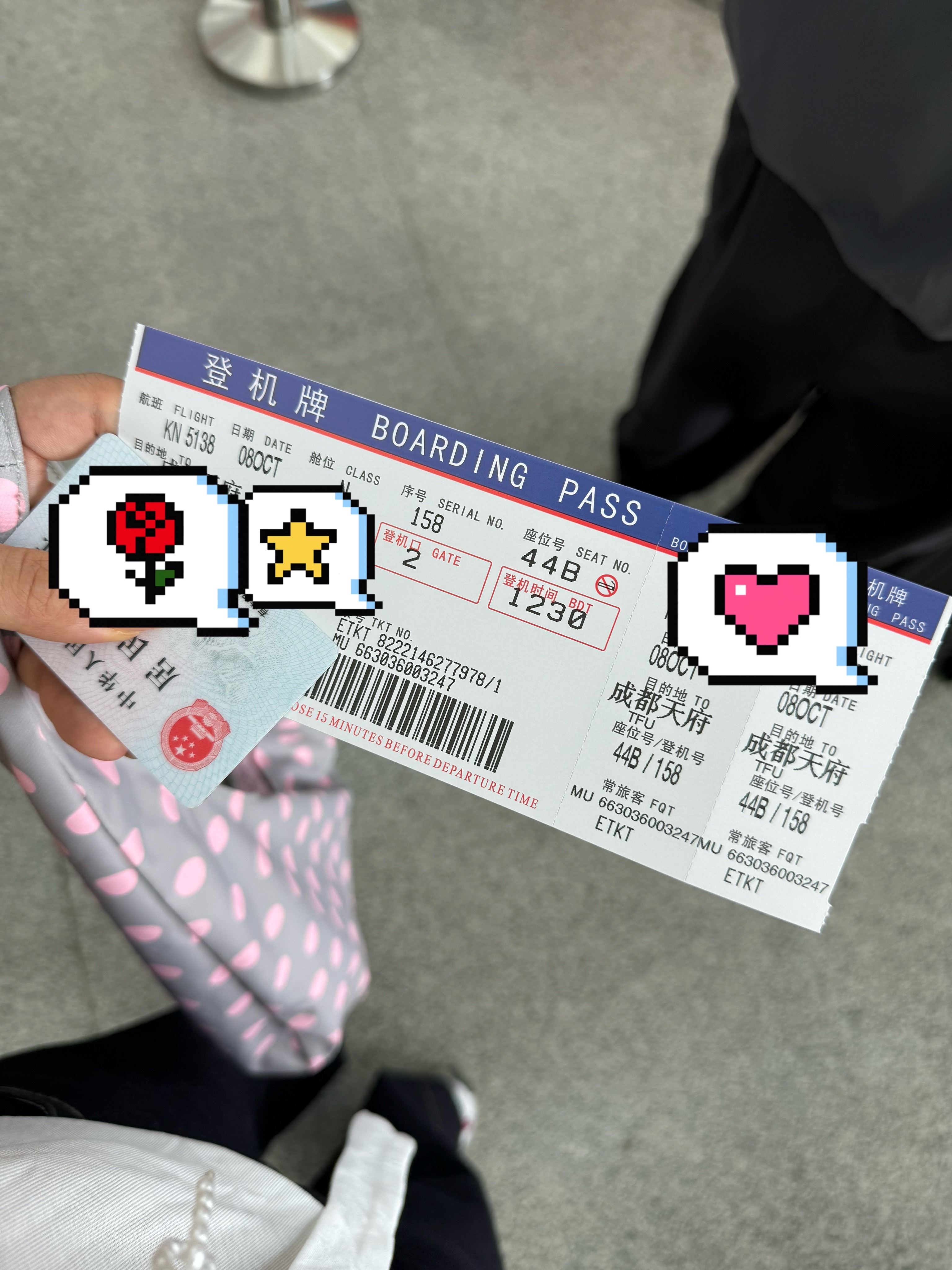 成都我来了！ ​​​