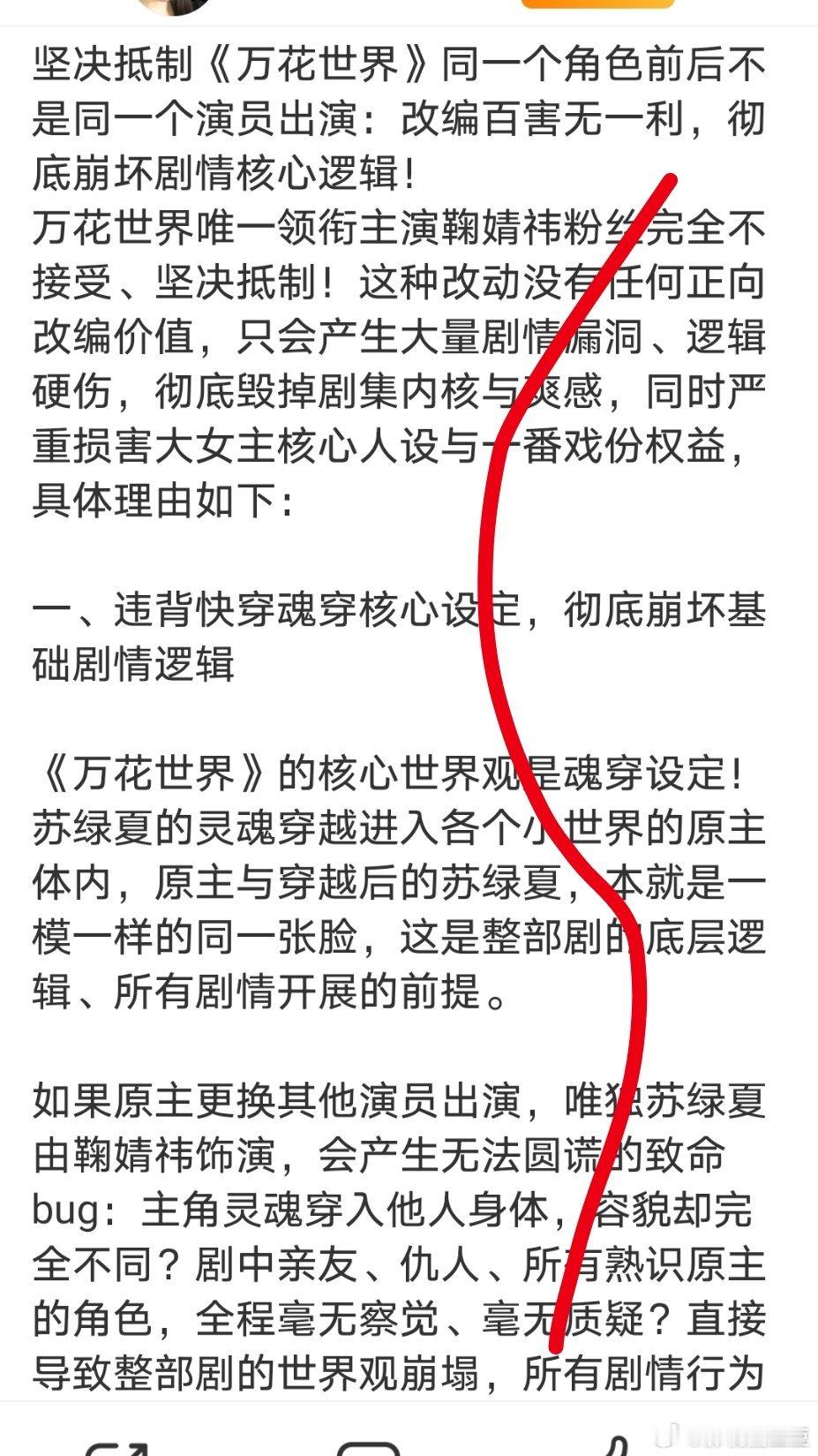 鞠婧祎《万花世界》才开拍没两天就被粉丝维权了！好像是因为今天敖瑞鹏客串路透被橘丝