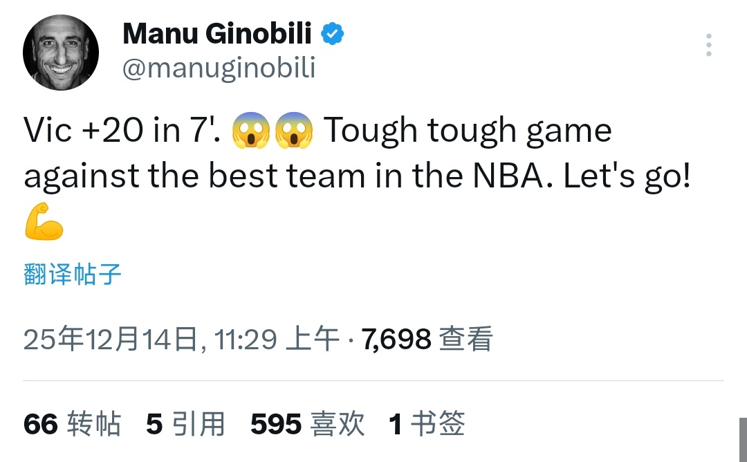 吉诺比利：维克7分钟+20😱😱 对阵联盟最强的球队，这是一场艰苦的比赛！加油