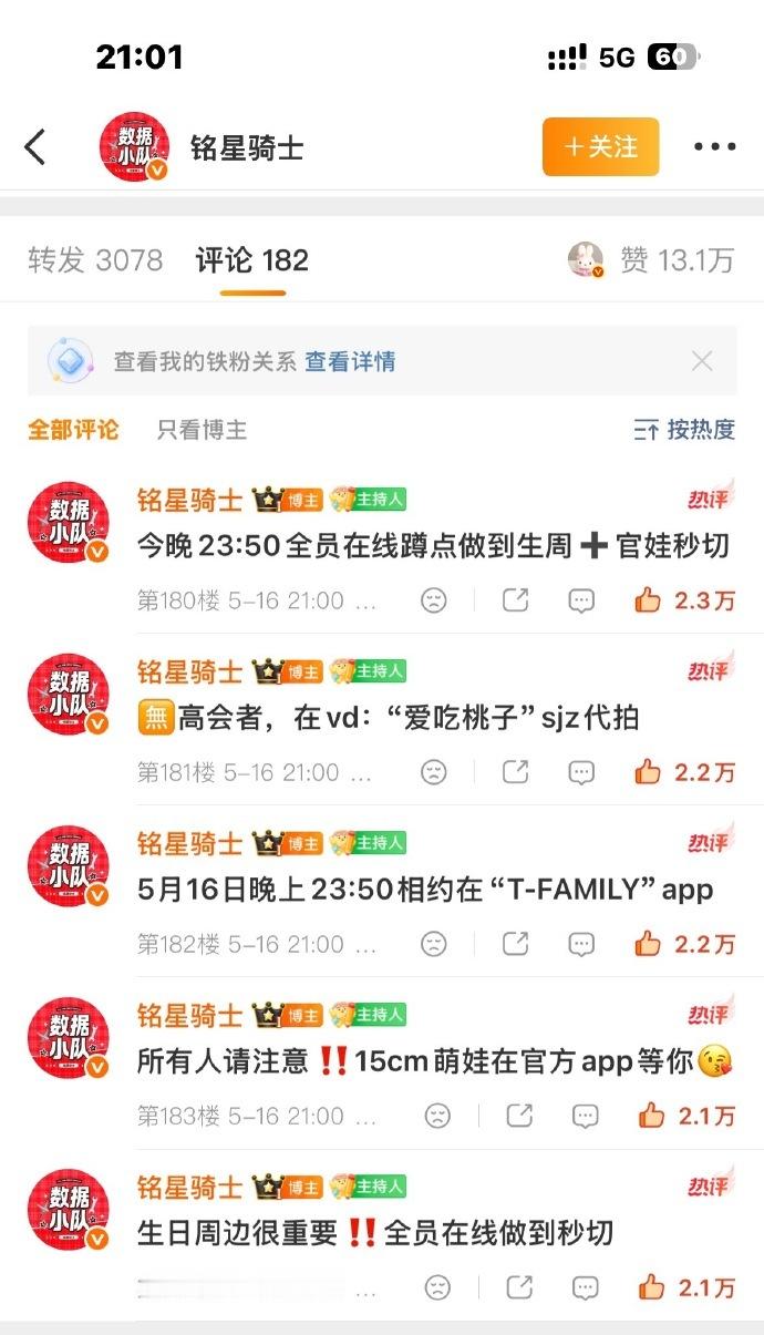 陈浚铭持续吸粉 陈浚铭吸粉了吧今晚测速1分钟破2.3w，3分钟全部破3w！ 陈浚