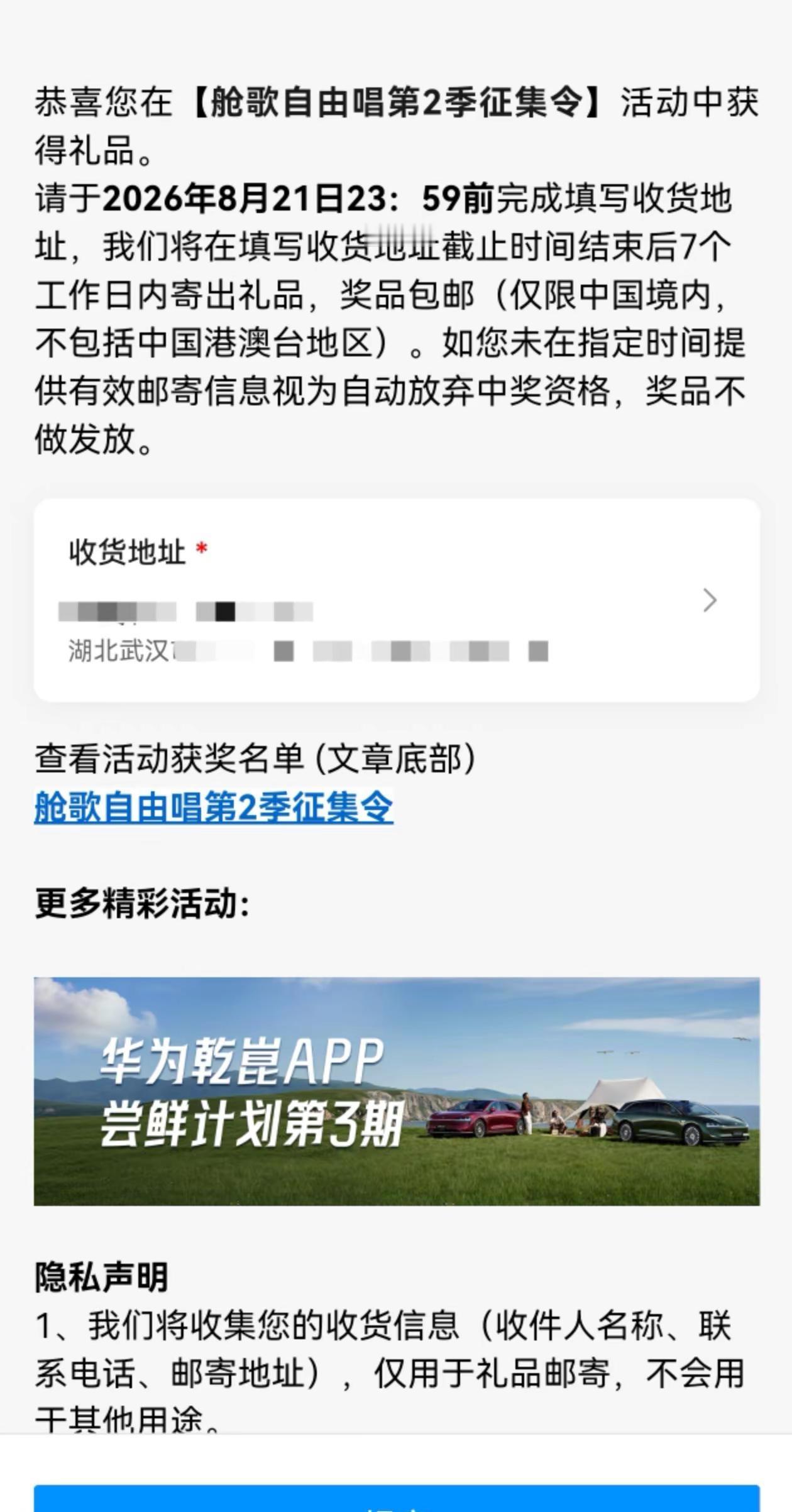 这回终于轮到我了吧！幸好今天打开华为乾崑app了华为乾崑 玩转鸿蒙座舱 华为 真