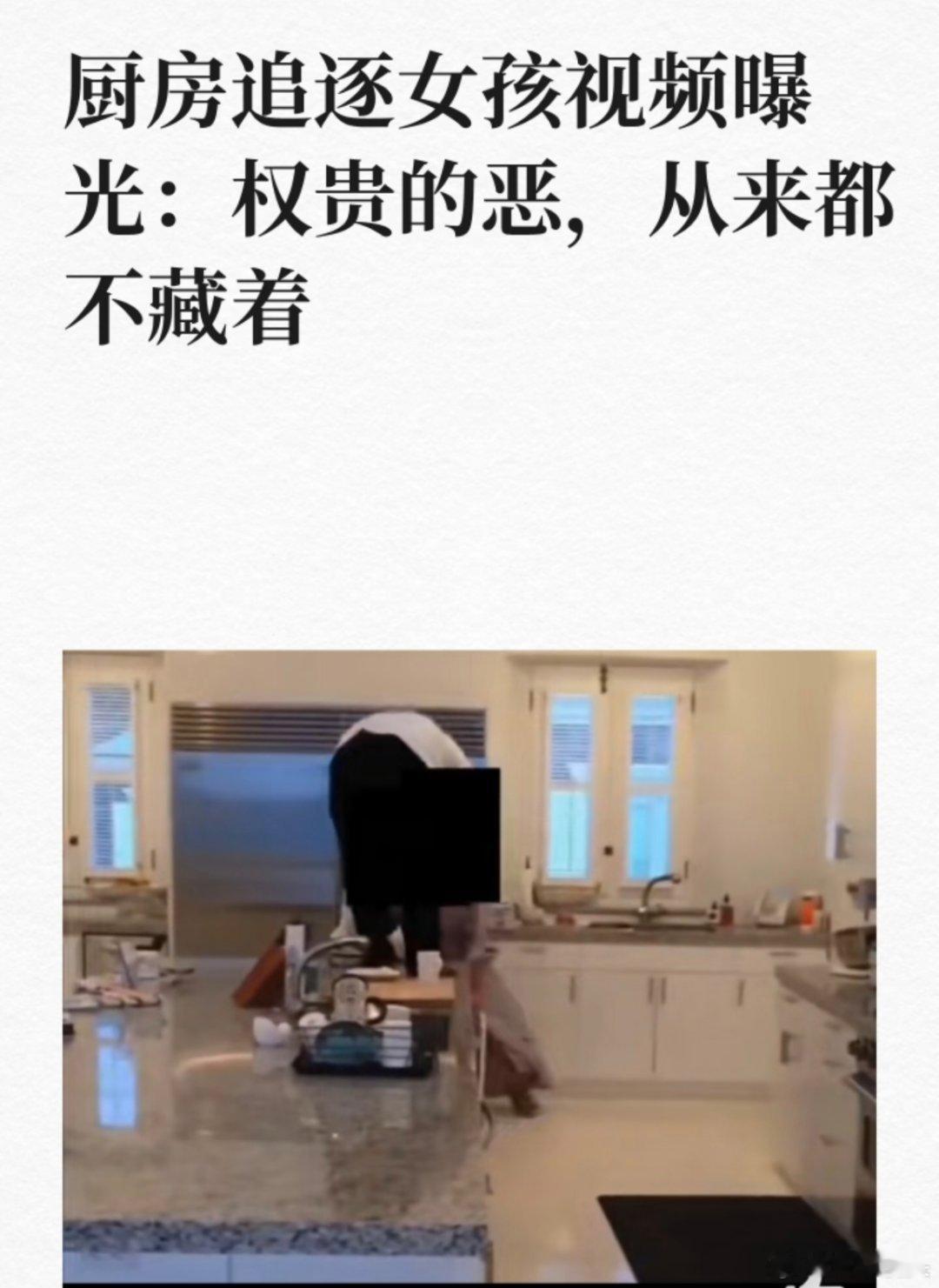 爱泼斯坦羞辱性展示女孩视频曝光爱泼斯坦案就算爆出来了又能怎么样？那些西方精英该怎