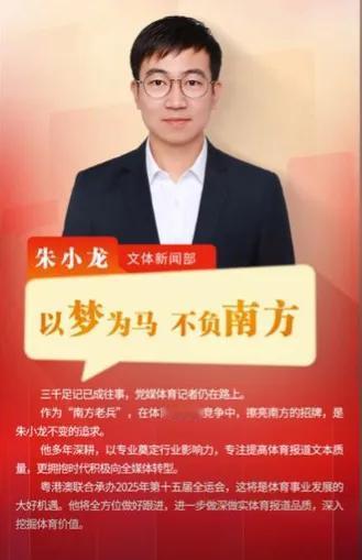 这个人你做为中国体育记者，竟然使用粗鲁、和侮辱性的语言。公开说全红婵向德国人展现