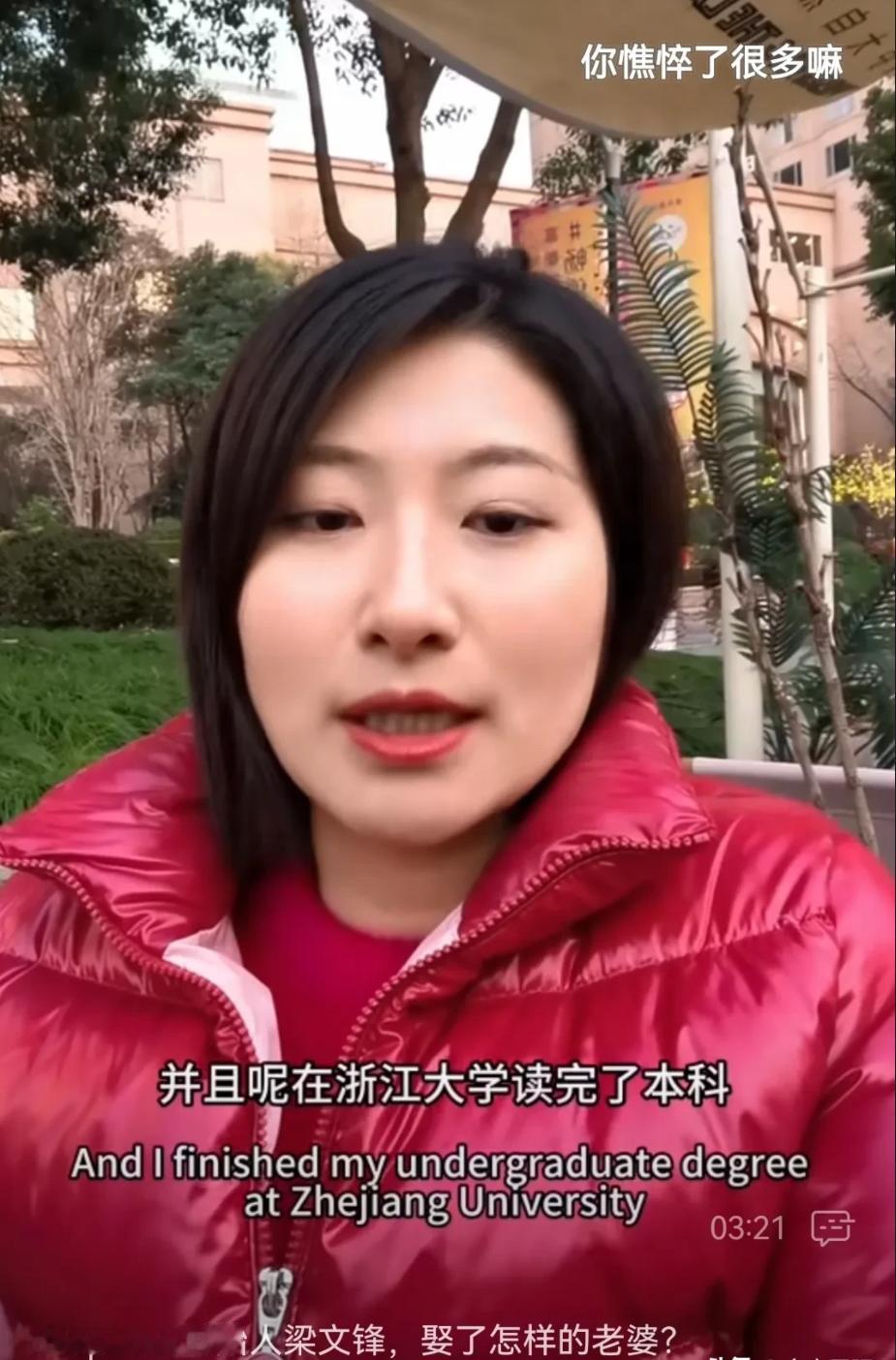 梁文锋究竟娶了个怎样的老婆呢？ 

要说如今啊，梁文锋那可是全国风头无两的人物，