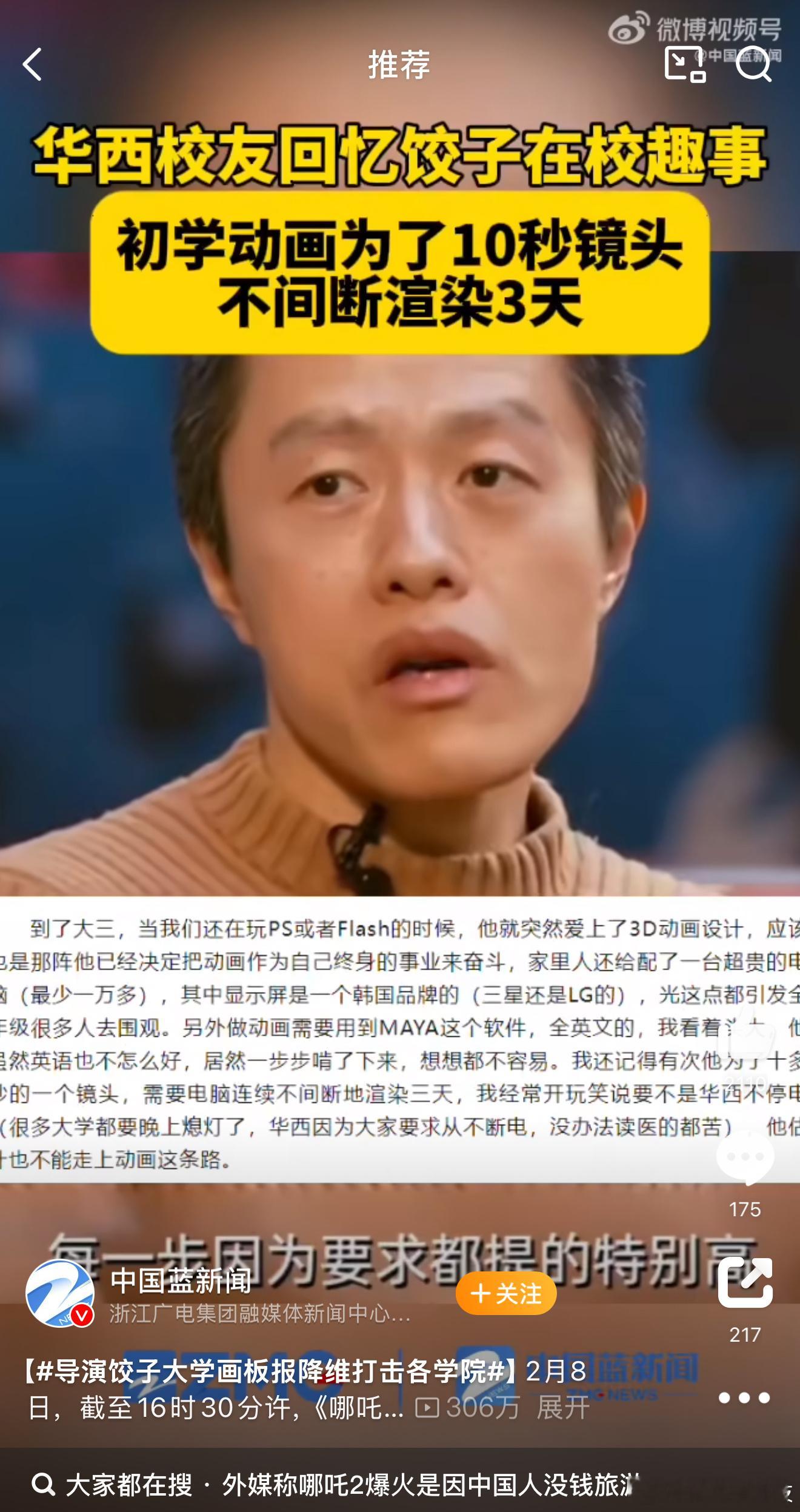 饺子大学同学说多亏华西宿舍不停电  说实话，饺子这种一看就是从小就超级喜欢画画喜