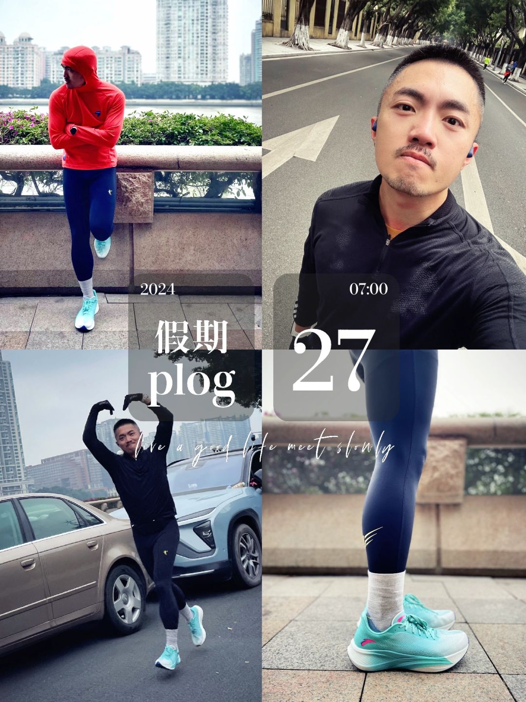 8度广州体验「洋葱」穿衣法！