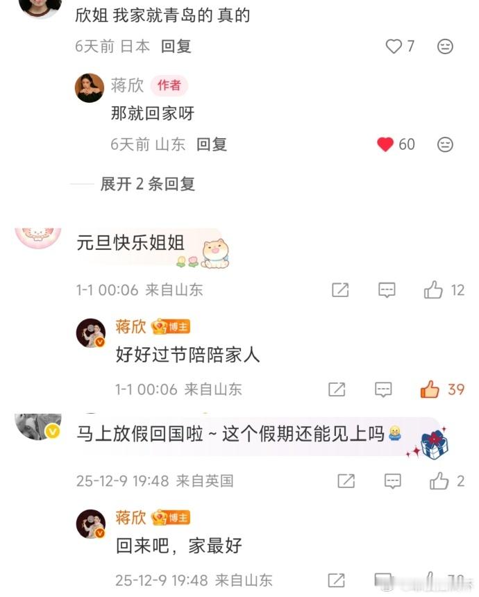 华妃娘娘听不得这两个字蒋欣听到妈妈就像触发关键词一样蒋欣 你妈妈也在评论区 蒋欣